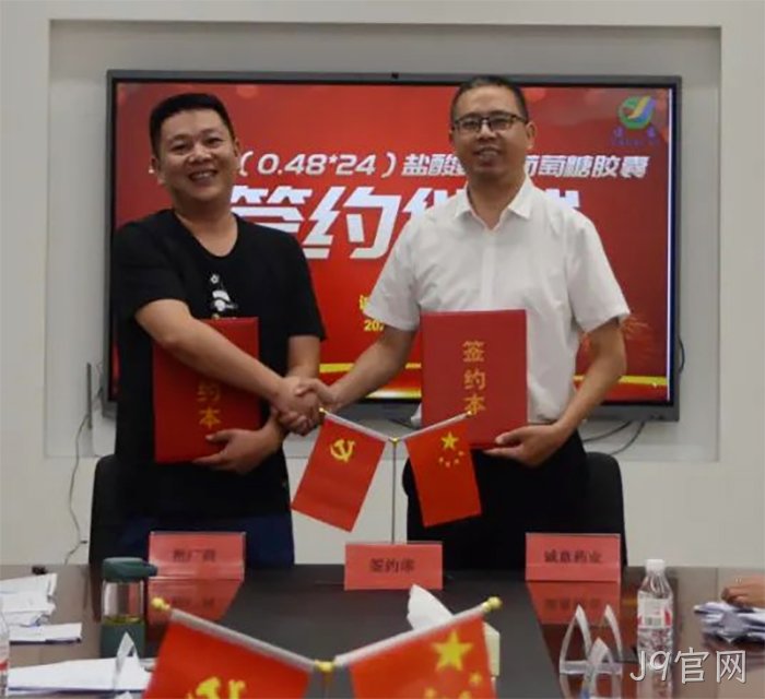 J9官网