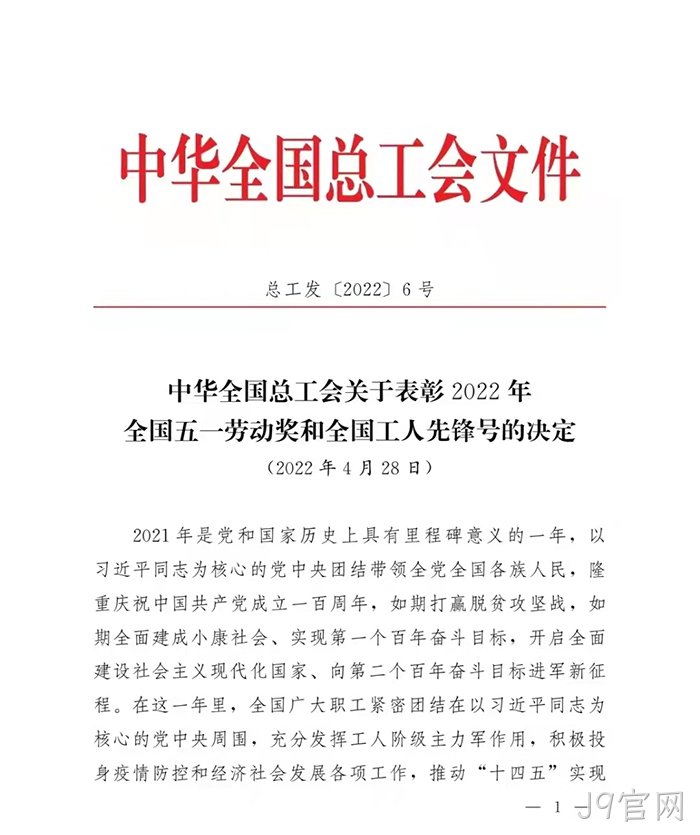 J9官网