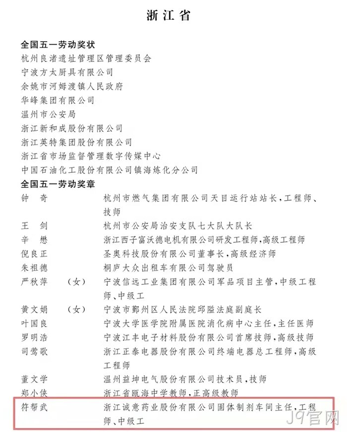 J9官网