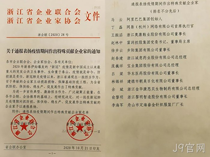J9官网