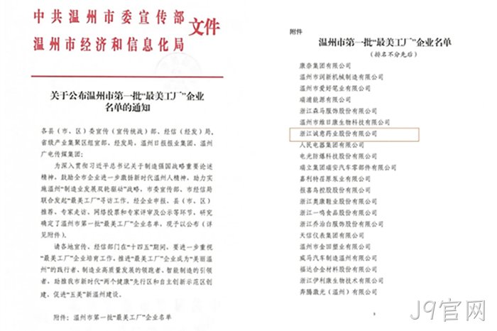 J9官网