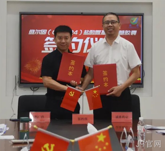 J9官网