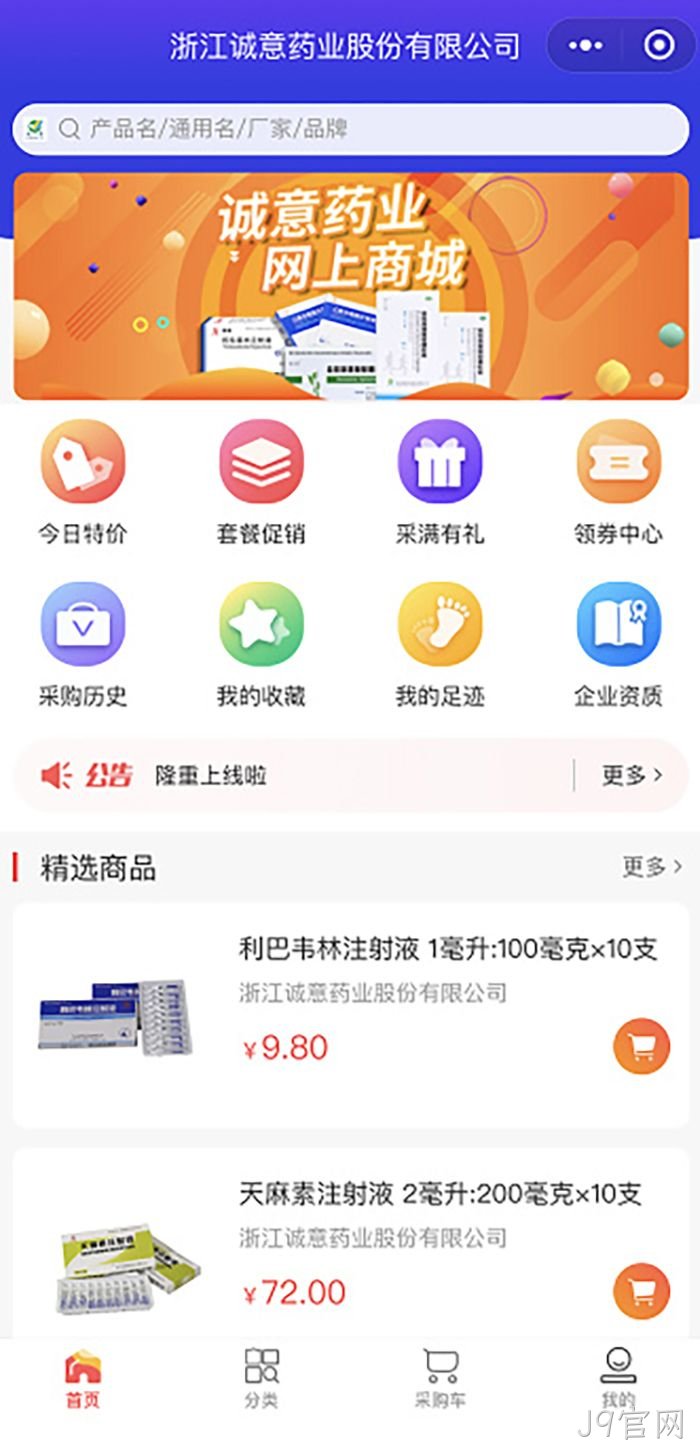 J9官网