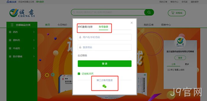 J9官网