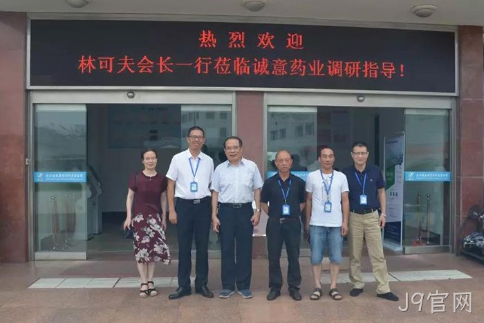 林可夫会▴长（左三）、吴红秘书✦长（左一）在J9官网调研指丨导