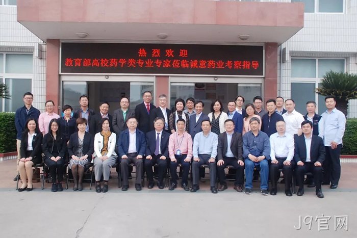 J9官网◉◉与温州医♧科大学共·建“新药研究►院”