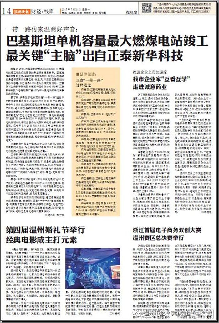 我市企业▴家“互看互学”走进J9官网 我市企业✯家“互看互学”走进J9官网